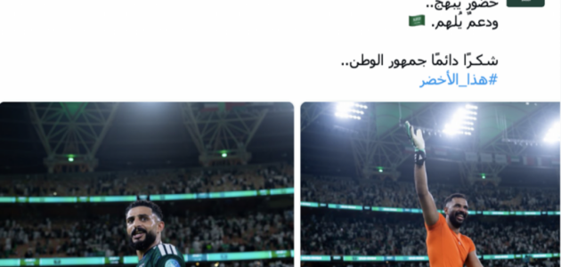 كأس الخليج: تأهل المنتخب السعودي إلى النهائي بعد صراع ركلات الترجيح في الإنماء