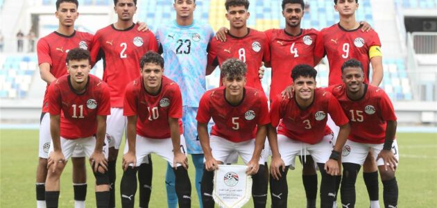 مصر تحت 20 تتصدر تصفيات شمال إفريقيا بعد فوز مدهش على الجزائر
